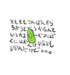マメビーンズ（個別スタンプ：24）