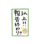 報連相を大切にする青年達のスタンプ（個別スタンプ：14）