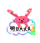 カラフルうさぎとお出かけ・質問＆文字なし（個別スタンプ：27）