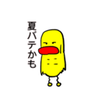 まーさん家のピーちゃん6 夏（個別スタンプ：15）