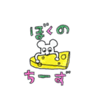 チーズ大好きねずみのグレーくん❣️その四（個別スタンプ：10）