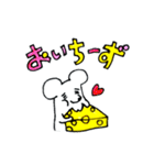 チーズ大好きねずみのグレーくん❣️その四（個別スタンプ：19）
