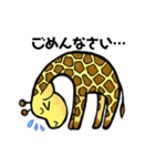 きりん色（個別スタンプ：7）