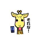きりん色（個別スタンプ：21）