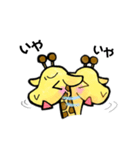 きりん色（個別スタンプ：26）