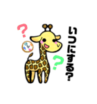 きりん色（個別スタンプ：30）