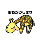 きりん色（個別スタンプ：32）