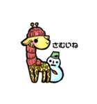 きりん色（個別スタンプ：33）