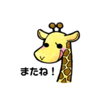 きりん色（個別スタンプ：40）