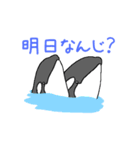 シャチたち3（個別スタンプ：4）