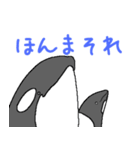 シャチたち3（個別スタンプ：34）