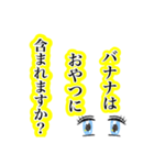 おやつに含まれるのか（個別スタンプ：1）