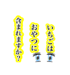 おやつに含まれるのか（個別スタンプ：4）