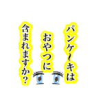 おやつに含まれるのか（個別スタンプ：7）