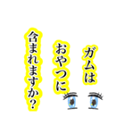 おやつに含まれるのか（個別スタンプ：9）