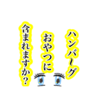 おやつに含まれるのか（個別スタンプ：10）