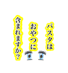 おやつに含まれるのか（個別スタンプ：11）