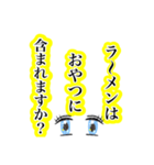 おやつに含まれるのか（個別スタンプ：12）