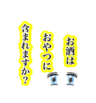 おやつに含まれるのか（個別スタンプ：16）