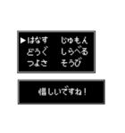 日常で使いやすい！丁寧語のRPGゲーム風（個別スタンプ：24）