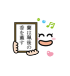 新元号「令和」発表パフォーマンス顔文字（個別スタンプ：8）