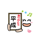 新元号「令和」発表パフォーマンス顔文字（個別スタンプ：12）