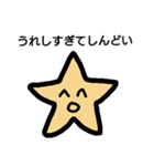 ヒトデちゃん(日常)（個別スタンプ：8）