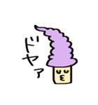 しゃべるソフトクリーム（個別スタンプ：8）