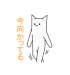 謎の長い猫（個別スタンプ：10）