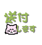 チェロねこらん の でか文字コメント（個別スタンプ：24）