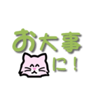 チェロねこらん の でか文字コメント（個別スタンプ：31）