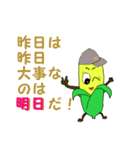 ミスターコーンの元気の出る言葉（個別スタンプ：3）