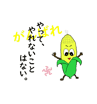 ミスターコーンの元気の出る言葉（個別スタンプ：10）