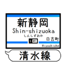 静岡 清水線 駅名 シンプル＆気軽＆いつでも（個別スタンプ：1）