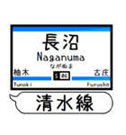静岡 清水線 駅名 シンプル＆気軽＆いつでも（個別スタンプ：6）