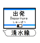 静岡 清水線 駅名 シンプル＆気軽＆いつでも（個別スタンプ：16）