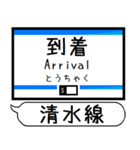 静岡 清水線 駅名 シンプル＆気軽＆いつでも（個別スタンプ：17）