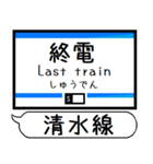 静岡 清水線 駅名 シンプル＆気軽＆いつでも（個別スタンプ：22）