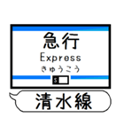 静岡 清水線 駅名 シンプル＆気軽＆いつでも（個別スタンプ：25）