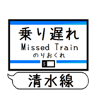 静岡 清水線 駅名 シンプル＆気軽＆いつでも（個別スタンプ：29）