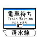 静岡 清水線 駅名 シンプル＆気軽＆いつでも（個別スタンプ：30）