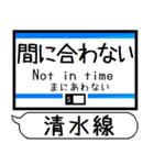 静岡 清水線 駅名 シンプル＆気軽＆いつでも（個別スタンプ：32）