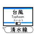 静岡 清水線 駅名 シンプル＆気軽＆いつでも（個別スタンプ：35）