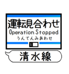 静岡 清水線 駅名 シンプル＆気軽＆いつでも（個別スタンプ：40）