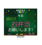 新元号☆令和☆黒板デカ文字 スタンプ No.2（個別スタンプ：3）