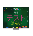 新元号☆令和☆黒板デカ文字 スタンプ No.2（個別スタンプ：4）
