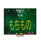 新元号☆令和☆黒板デカ文字 スタンプ No.2（個別スタンプ：6）