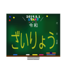 新元号☆令和☆黒板デカ文字 スタンプ No.2（個別スタンプ：8）