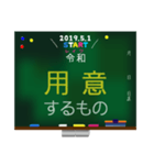 新元号☆令和☆黒板デカ文字 スタンプ No.2（個別スタンプ：11）