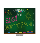 新元号☆令和☆黒板デカ文字 スタンプ No.2（個別スタンプ：13）